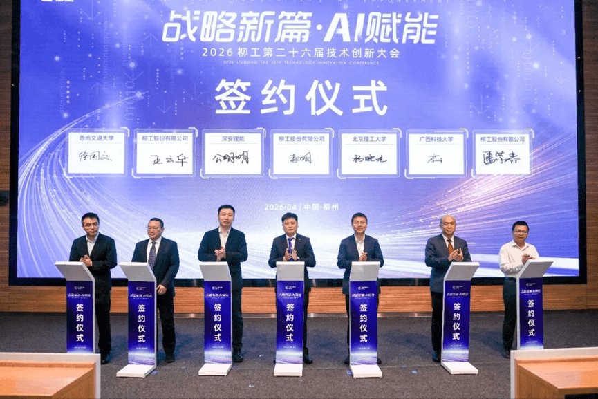 Strategic partnership for new energy — SSE signs agreement with LiuGong to co-develop solid-state battery systems for construction machinery